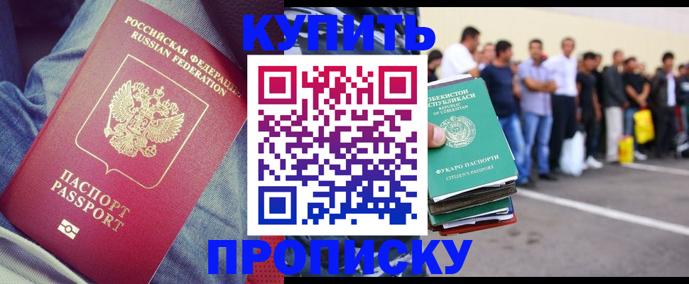 миграционный учет в Михайловке