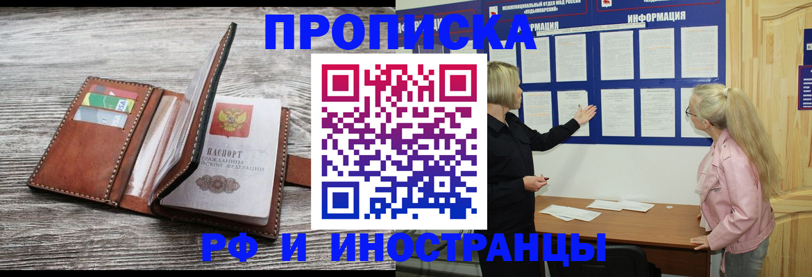 временная регистрация адрес в Михайловке