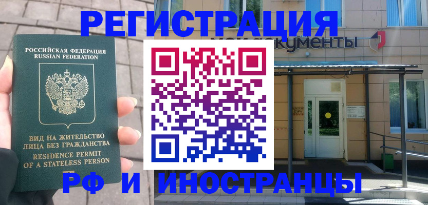 временная регистрация 2025 в Михайловке