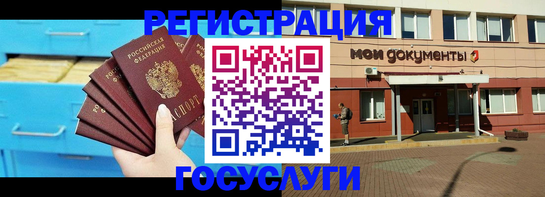 прописка от собственника в Михайловке