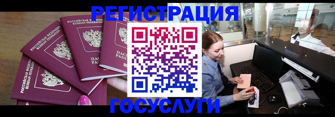 временная регистрация законно в Михайловке